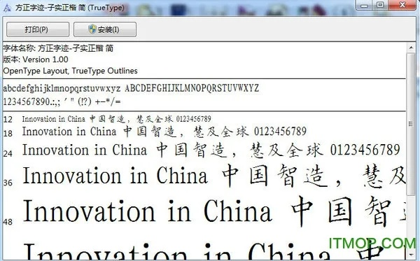 方正字库官方下载,实时更新解释定义_L版_v6.958