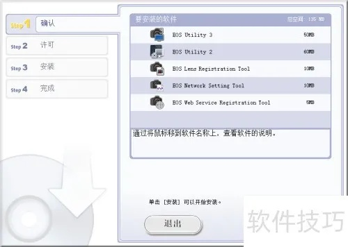XLS官方下载下载，iShop v2.348 2025最新版，软件评测详解