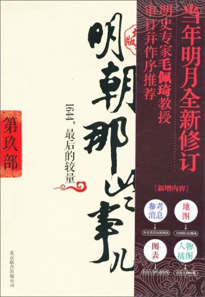 明朝那些事儿版本,高效策略设计 zShop_v5.782