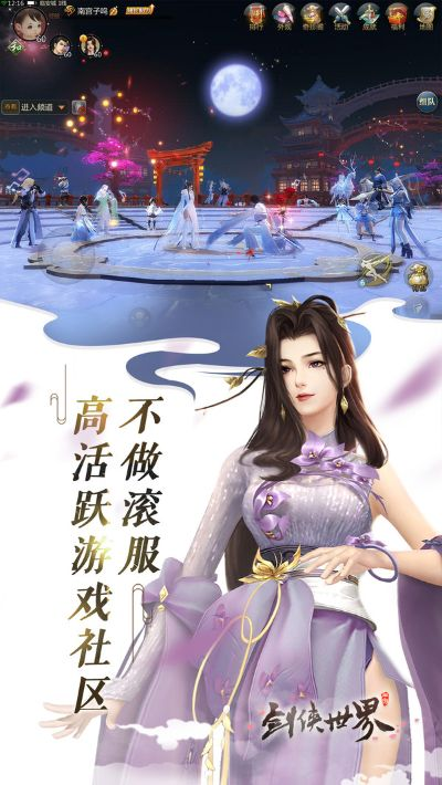 剑侠世界官方版下载,创新策略解析 LE版_v7.581