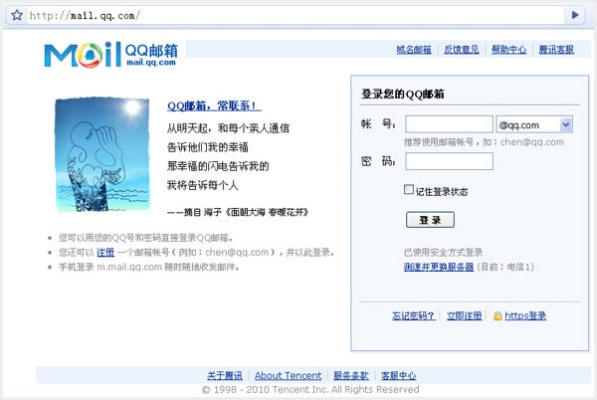 qq邮箱电脑官方下载,专家分析解释定义&amp;tool_v6.989