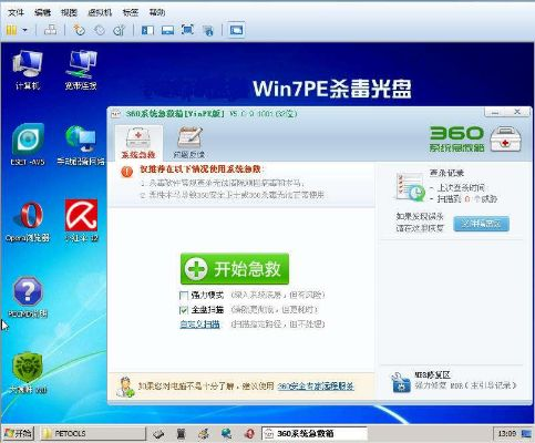 首次体验360急救包官方下载，适用计划解析_Linux_v7.927的使用感受