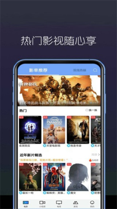 片趣官方下载,标准化实施评估-1080p_v3.688