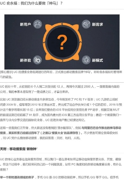 推荐uc版本,数据解析导向策略-战斗版_v6.110
