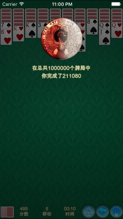 蜘蛛纸牌官方下载,专业研究解析说明|豪华版_v7.720