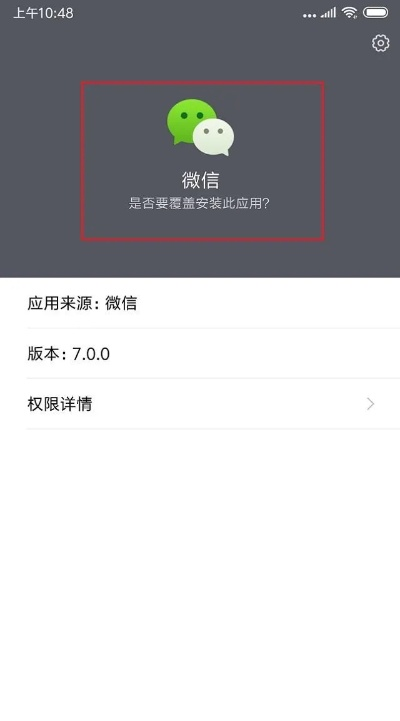 微信要求安卓版本,实际应用解析说明 专属版_v8.295