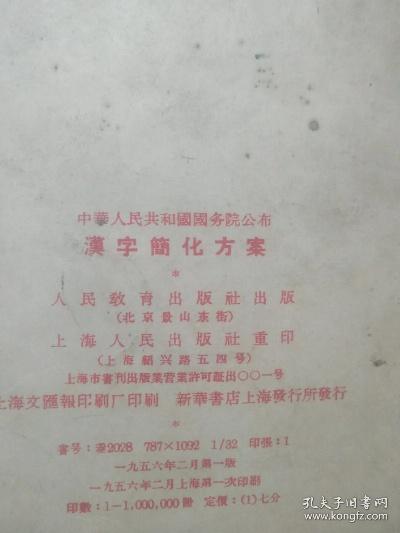 化字老版本,适用性执行方案|FHD版_v6.998