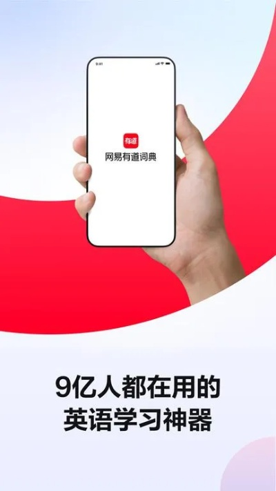 有道词典官方下载,数据引导执行计划-UHD款_v10.903