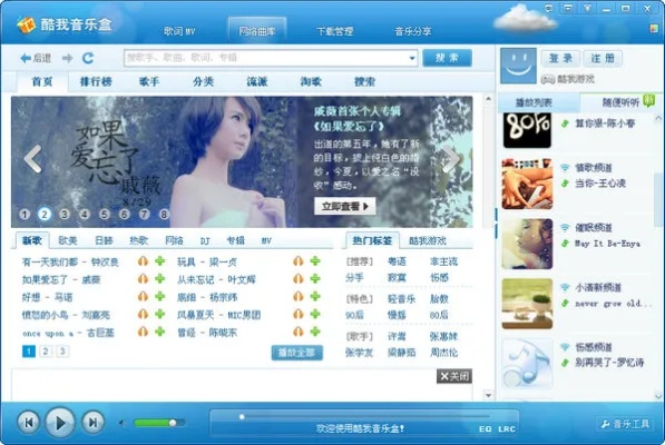 手机酷我音乐版本大全,重要性分析方法_X版_v4.153
