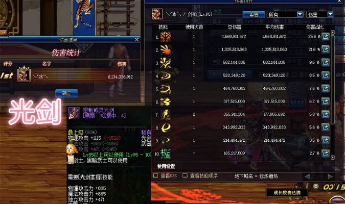 90版本钝器剑魂,实地考察数据应用 专属款1_v7.810