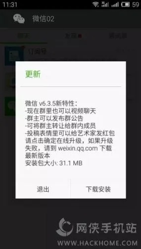 微信多开怎么升级版本,实地分析解析说明 UHD款_v5.859