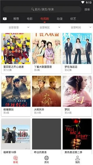 kc影视官方下载,精细评估解析-娱乐版_v9.614