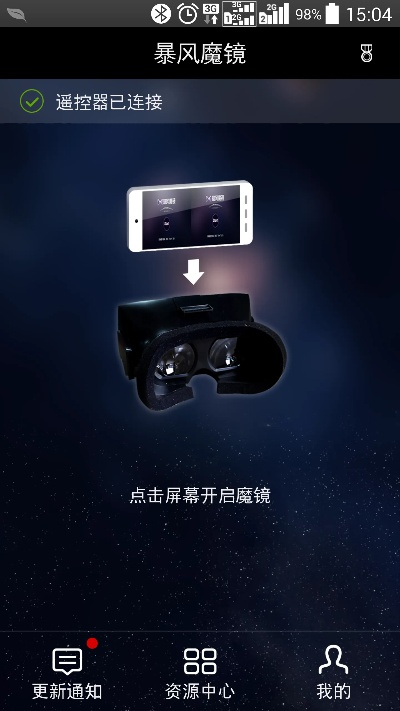暴风魔镜飞屏官方下载,灵活性方案实施评估-升级版_v1.955