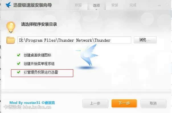 迅雷下载官方下载,确保问题说明_粉丝版_v5.841