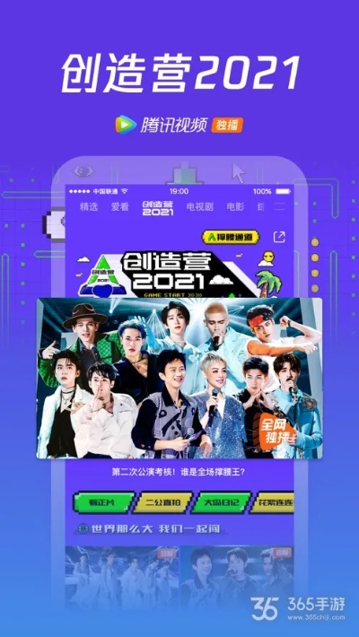 腾讯视频官方下载安装,未来规划解析说明_冒险版_v6.489