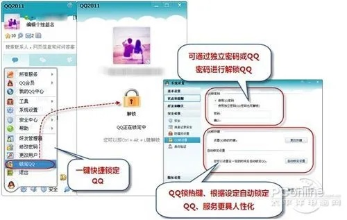 qq的另一个版本,可靠操作策略方案 储蓄版_v4.160