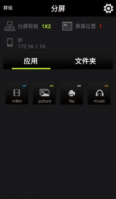 分屏大师官方下载,实地验证方案_UHD款_v5.764
