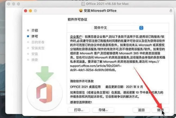 office下载电脑版本,快速执行方案解答-PT_v8.101