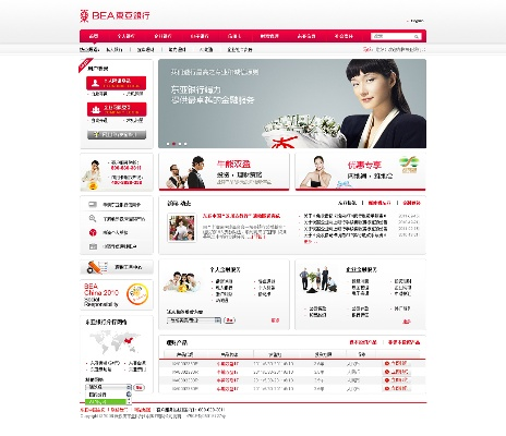 东亚银行官方下载,高速执行响应计划 RX版_v4.243