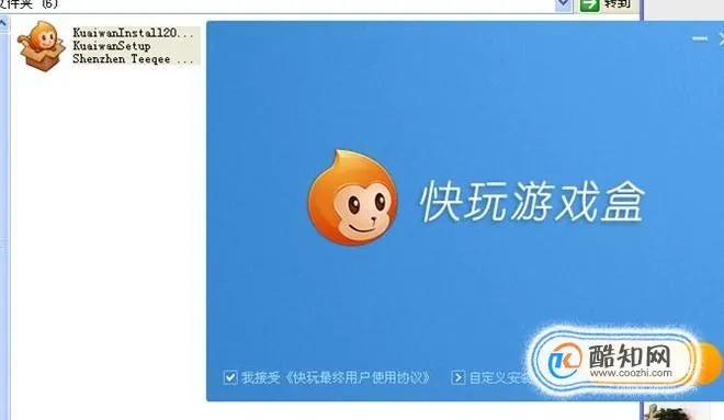 快玩盒子下载官方下载,创造性方案解析-T_v9.724