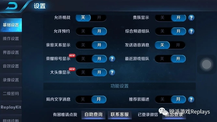 专业级工具,王者荣耀新版本更新与仿真方案实现_4DM1_v9.376