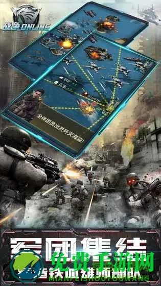 战争Online官方下载指南，如何安全免费下载并安装灵活性执行计划Nexus_v6.208