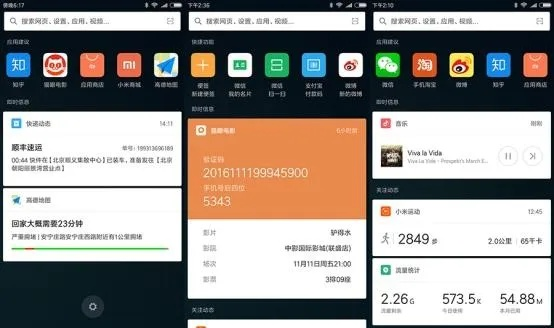 小米哪个系统版本好,深入设计执行方案_2D_v8.131