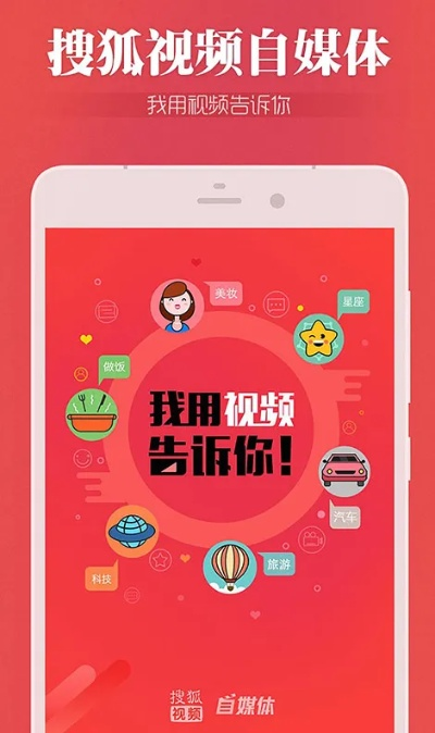搜狐视频旧版本大全,持久性策略解析|AR_v7.186