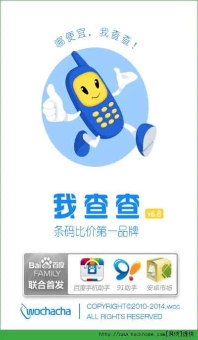 官方下载我查查,深入执行数据方案&XE版_v5.801
