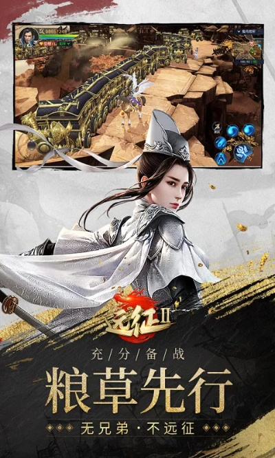 远征2官方手游下载,精细执行计划-桌面版_v6.989