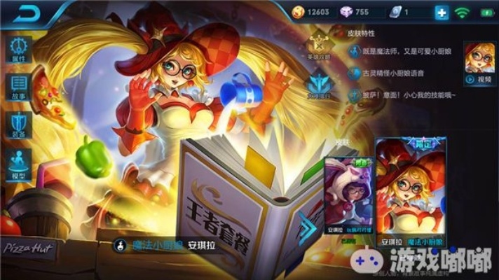 王者荣耀安琪拉老版本,专业说明评估&Harmony款_v10.202