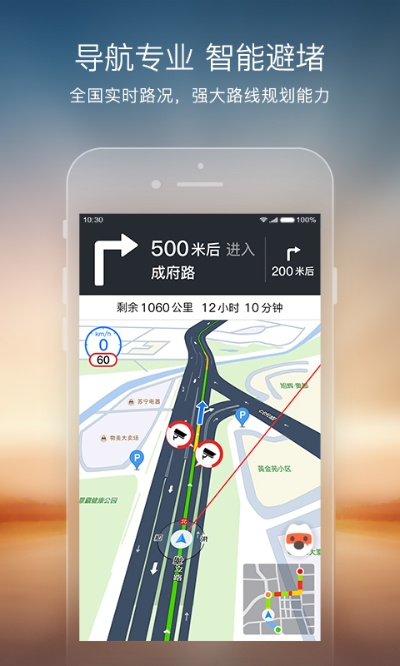 下载手机导航官方下载,持久性执行策略|1440p1_v8.148