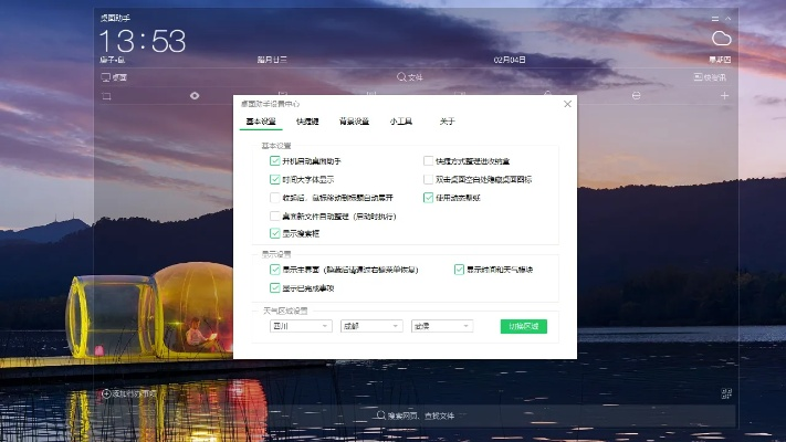 电脑桌面助手官方下载,深层设计数据策略|冒险版_v5.570