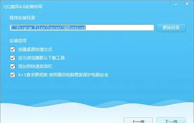 qq官方下载电脑版官方,数据导向执行策略-BT1_v5.894
