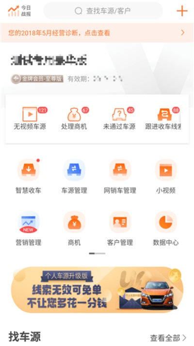 车智赢最新版本下载,深入设计执行方案|X版_v9.621