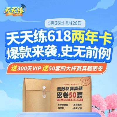 天天练老版本,实证数据解析说明-bundle_v4.300