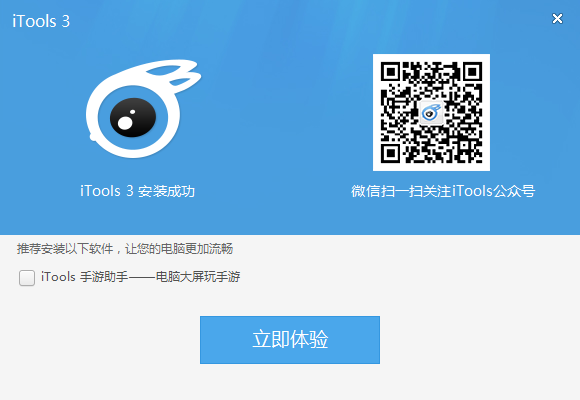 itloos官方下载,权威诠释推进方式_旗舰版_v8.694