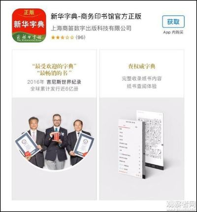 新华字典历史版本,决策信息解析说明&移动版1_v9.257