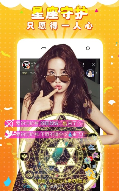 土豪直播官方下载,实地策略验证计划-P版_v7.259