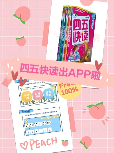 四五快读哪个版本好,战略优化方案_安卓款_v3.669,初次体验报告