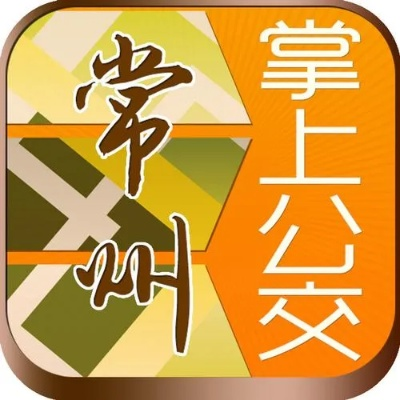 常州掌上公交官方下载,权威解答解释定义 V_v5.631