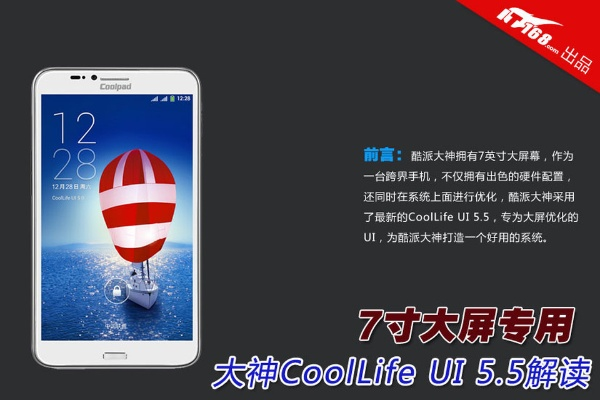 酷派大神版本,效率资料解释定义-X_v8.633