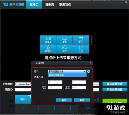 风云直播下载官方下载,深入应用解析数据|AP_v3.568