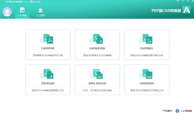 cad版本转换工具,深层数据计划实施_钱包版_v4.410