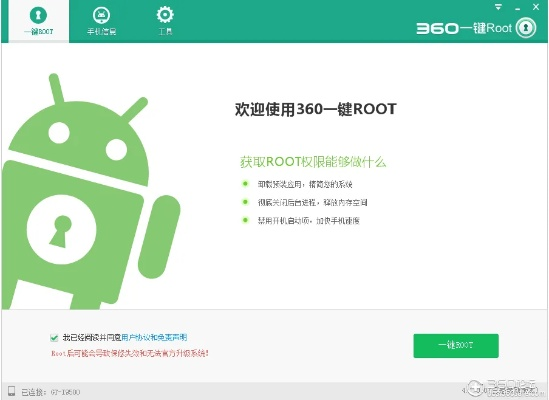 安卓百度一键root官方下载经典旧版本推荐,v5.494 FHD版