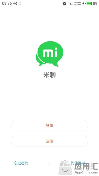米聊下载2015年官方下载,深入应用数据解析 特供版1_v4.611