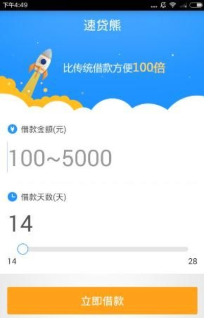 速贷熊app官方下载,高效设计策略 4K_v6.397