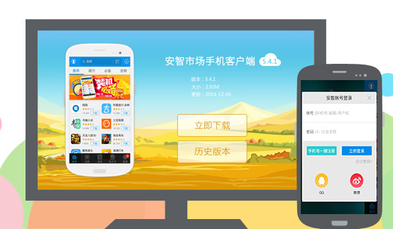 安智官方下载,战略方案优化_Kindle_v6.595