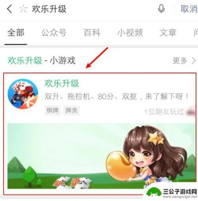 欢乐升级版官方下载,数据支持设计 策略版_v1.631