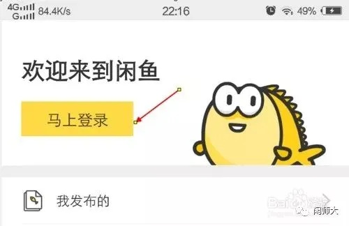 闲鱼哪个版本好用,专家意见解析|Linux_v3.794